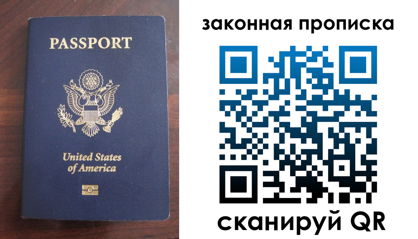 временная регистрация поиск в Якутске