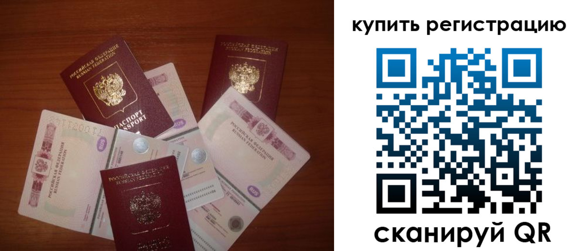 временная регистрация гарантия в Якутске