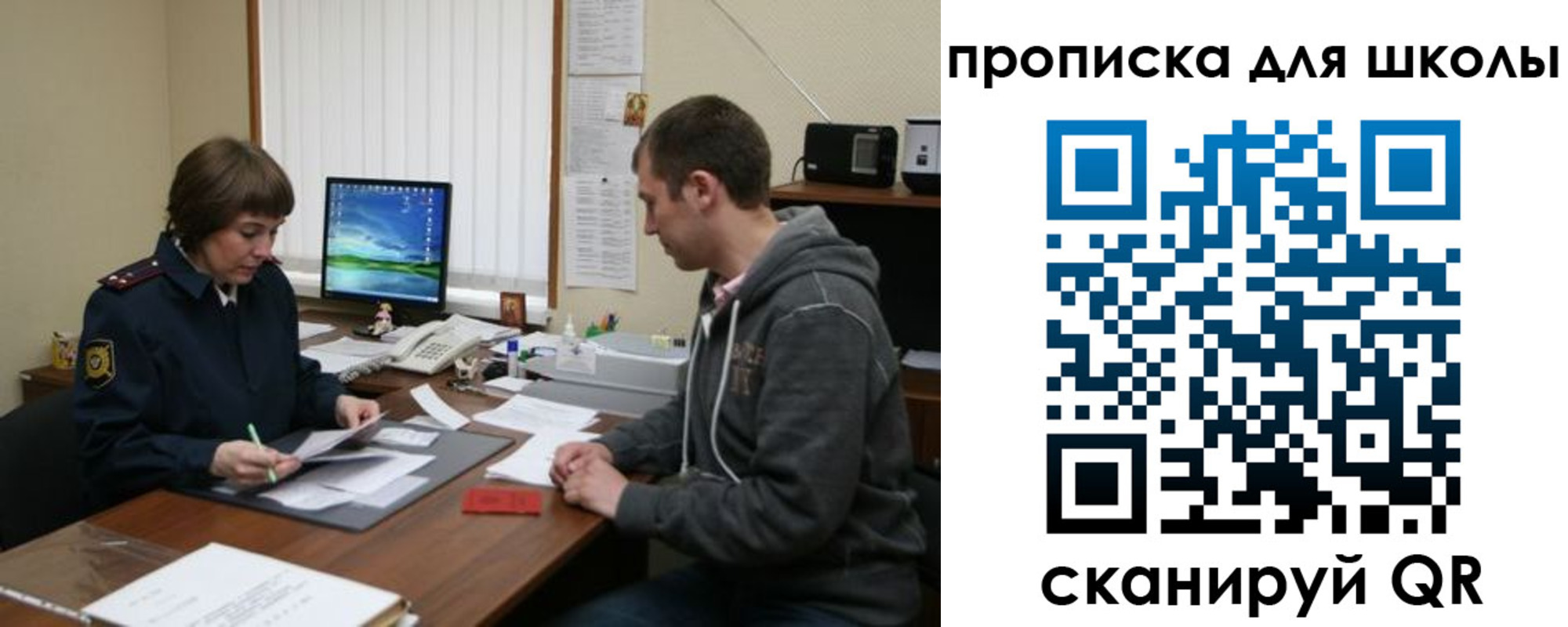 временная регистрация поиск в Якутске