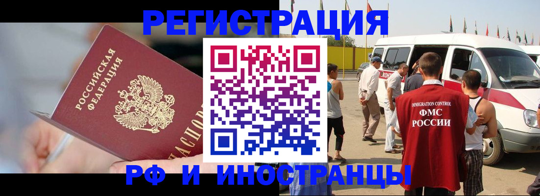 временная регистрация госуслуги в Якутске