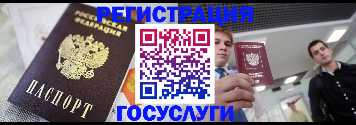 купить прописку в Якутске