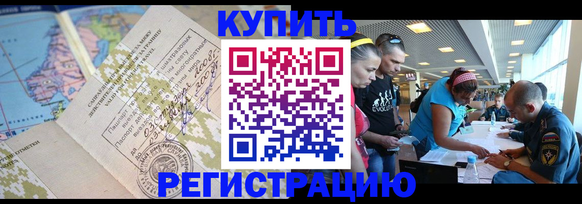 регистрация для дет. сада в Якутске