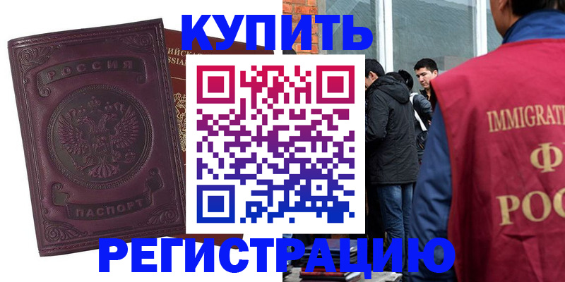 регистрация для школы в Якутске